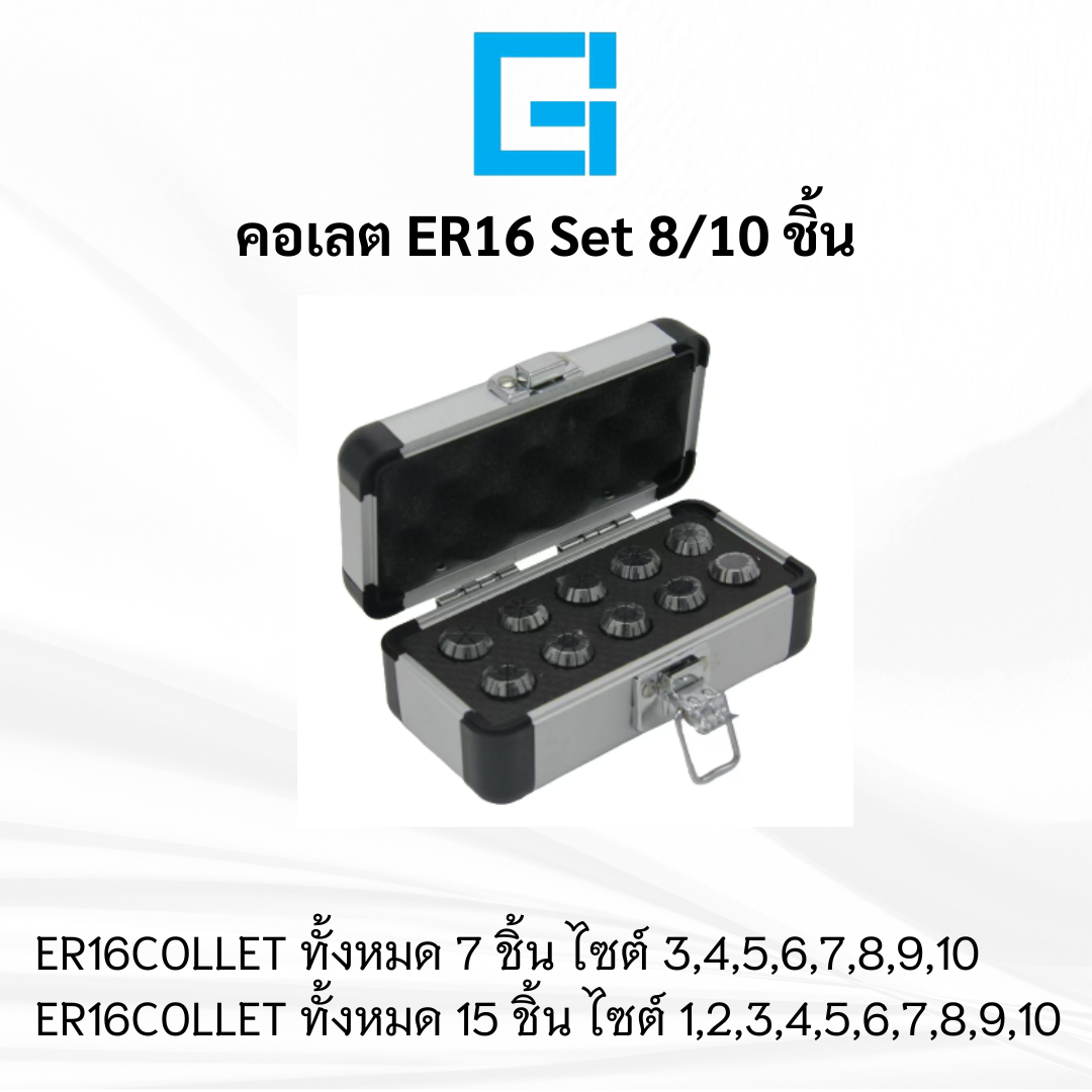 ชุดคอลเล็ต ER16 จำนวน 7  ชิ้น